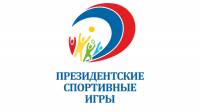 Евпаторийская школа на Президентских спортивных играх